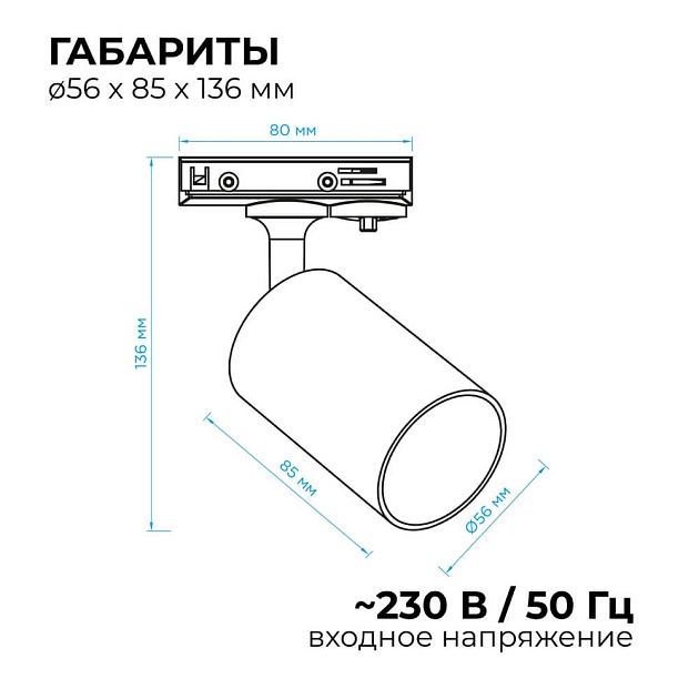 Трековый светильник Apeyron 16-71 Фото № 13