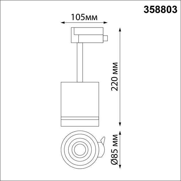 Трековый однофазный светодиодный светильник Novotech Port Arum 358803 Фото № 5