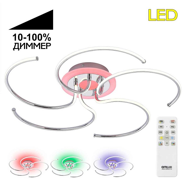 Потолочная светодиодная люстра Citilux CL229251E Фото № 1