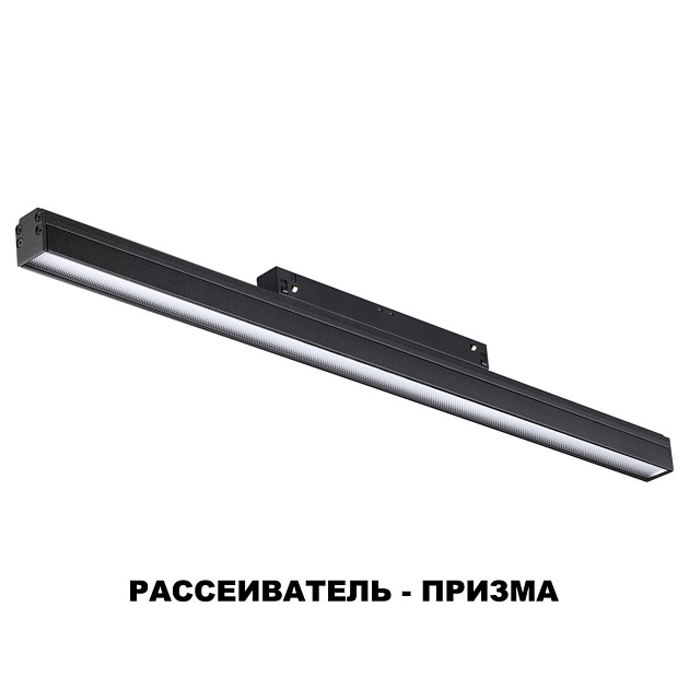 Трековый низковольтный светодиодный светильник Novotech Shino Flum 358416 Фото № 4