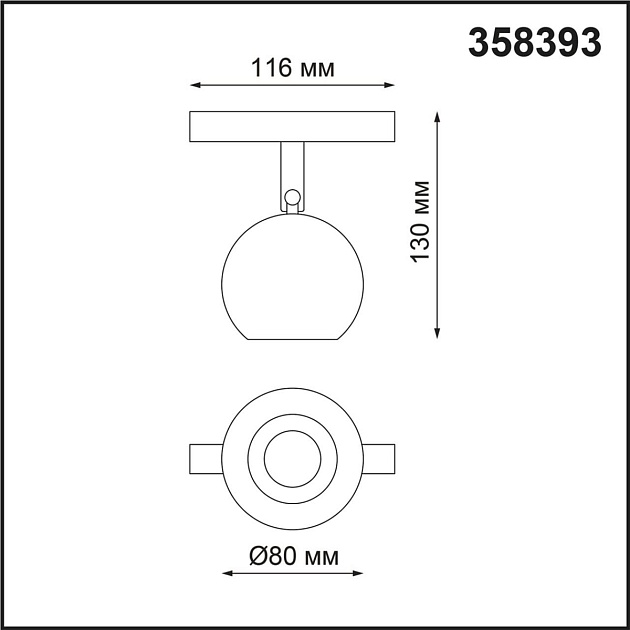 Трековый низковольтный светодиодный светильник Novotech Shino Flum 358393 Фото № 2