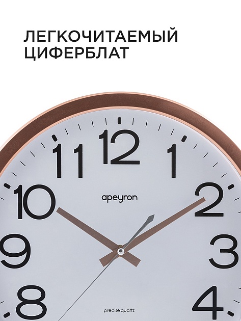 Часы настенные Apeyron PL2207-170-4 Фото № 6
