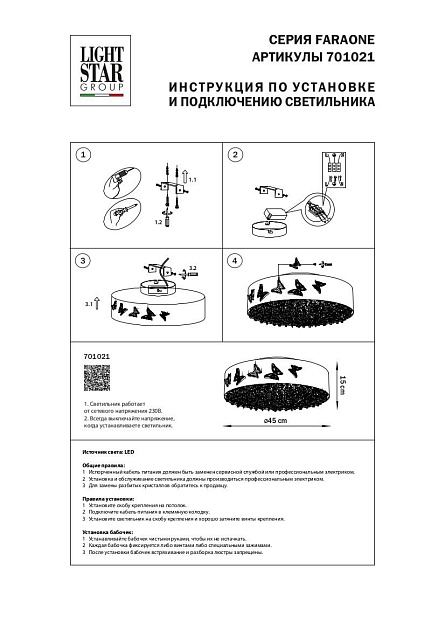 Потолочный светодиодный светильник Lightstar Faraone 701021 Фото № 2