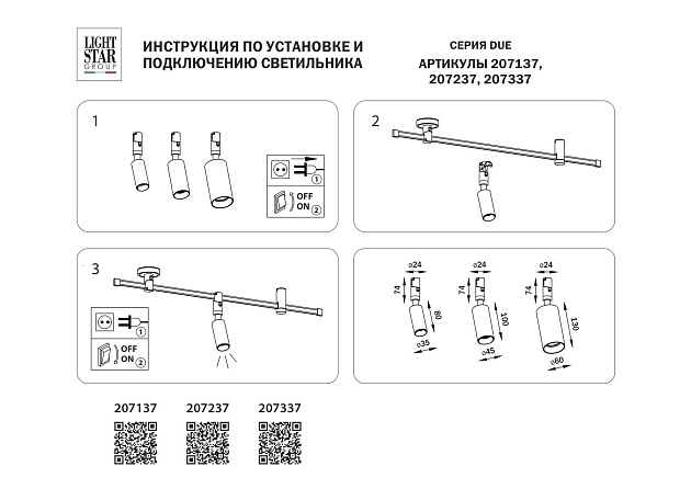 Трековый светодиодный светильник Lightstar Due 207337 Фото № 2