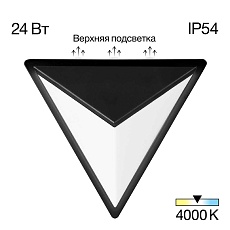 Уличный настенный светодиодный светильник Citilux Domus CLU0804BK