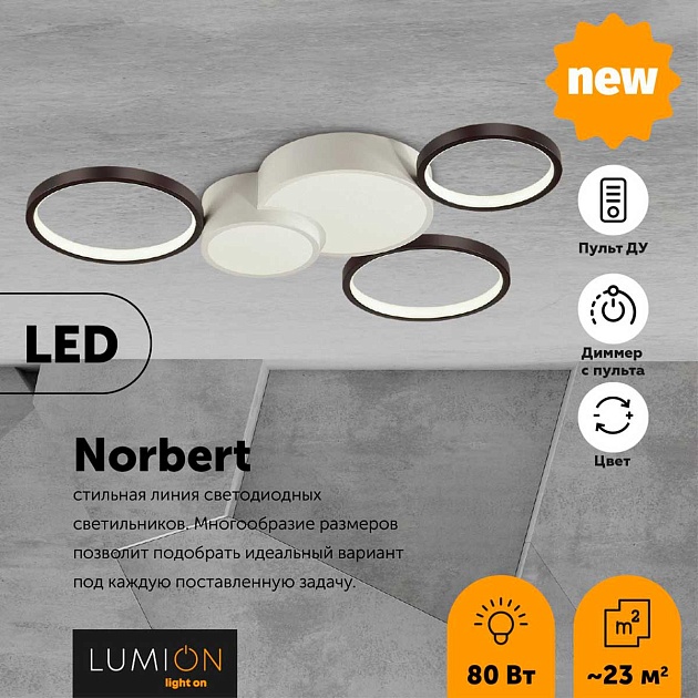 Потолочный светодиодный светильник Lumion Ledio Norbert 5253/80CL Фото № 2