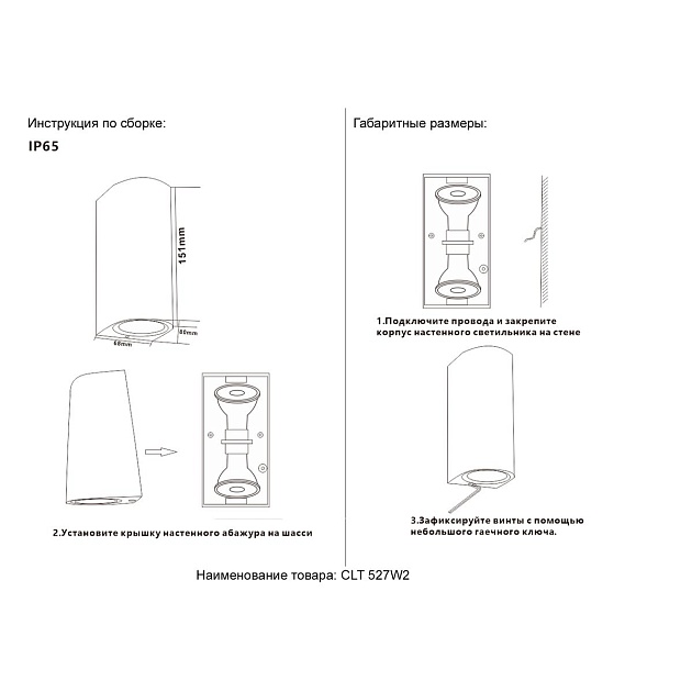 Уличный настенный светильник Crystal Lux CLT 527W2 BL Фото № 2