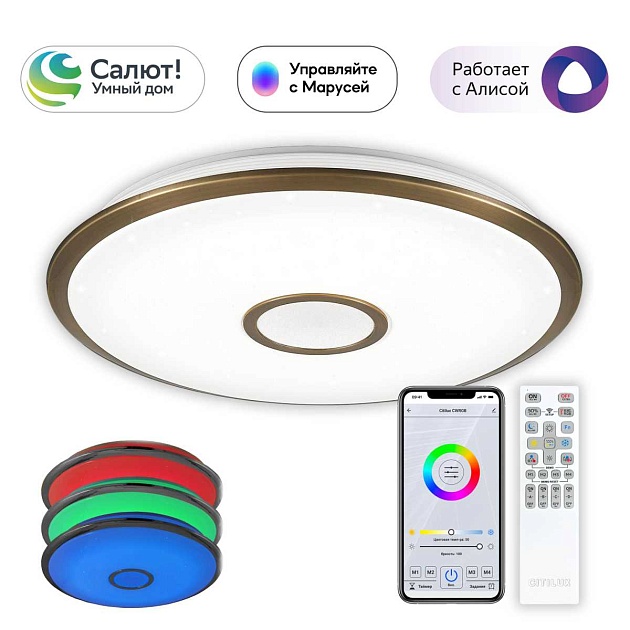 Потолочный светодиодный светильник Citilux Старлайт Смарт CL703A83G Фото № 1