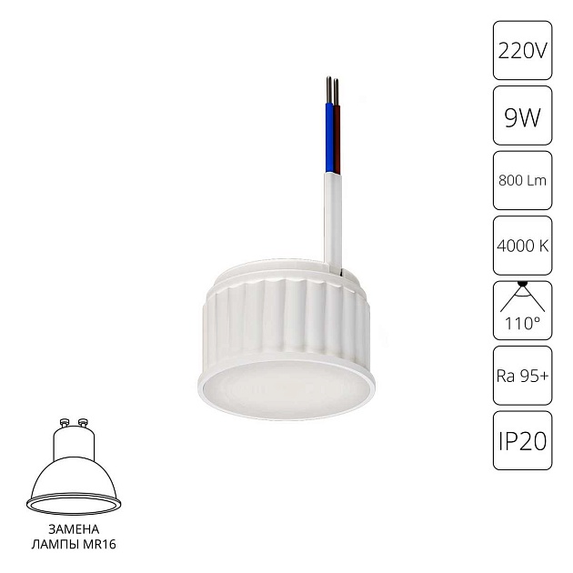 Светодиодный модуль Arte Lamp ORE A23090-4K Фото № 1