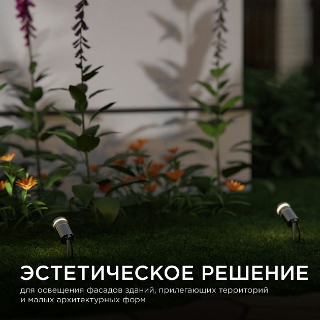 Ландшафтный светильник Apeyron Chrome 11-114 Фото № 7