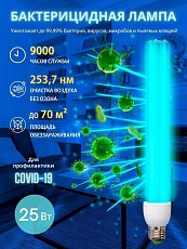 Лампа ультрафиолетовая бактерицидная Uniel E27 25W прозрачная ESL-PLD-25/UVCB/E27/CL UL-00007271 2