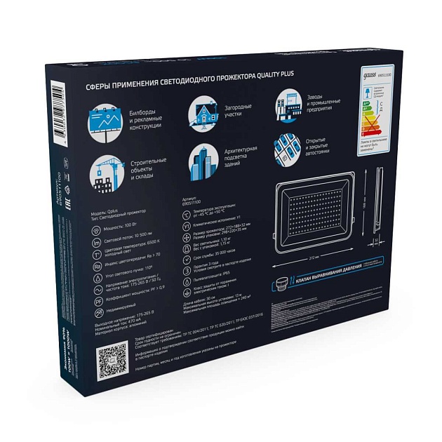 Прожектор светодиодный Gauss Qplus 100W 6500К 690511100 Фото № 4