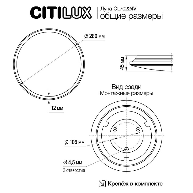 Потолочный светодиодный светильник Citilux Луна CL70224V изображение 2 Потолочный светодиодный светильник Citilux Луна CL70224V Фото № 2