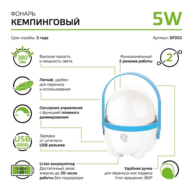 Кемпинговый светодиодный фонарь Gauss GF002 Фото № 1