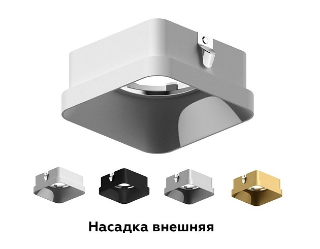 Насадка передняя Ambrella light DIY Spot N7703 Фото № 4