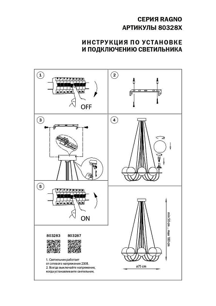 Подвесная люстра Lightstar Globo 803287 Фото № 6