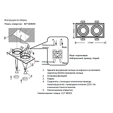 Встраиваемый светильник Crystal Lux CLT 069C2 BL 1