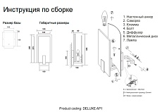 Бра Crystal Lux Deluxe AP1 1