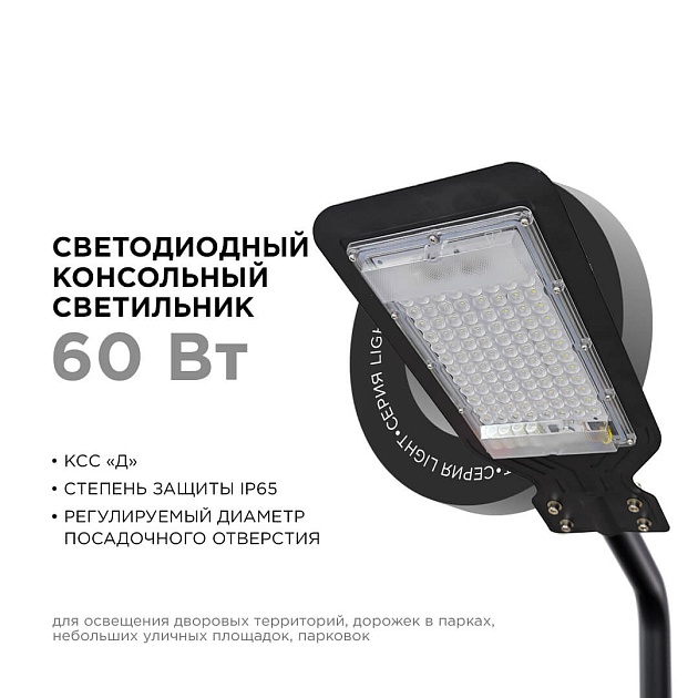 Уличный консольный светодиодный светильник Apeyron 29-08 Фото № 5