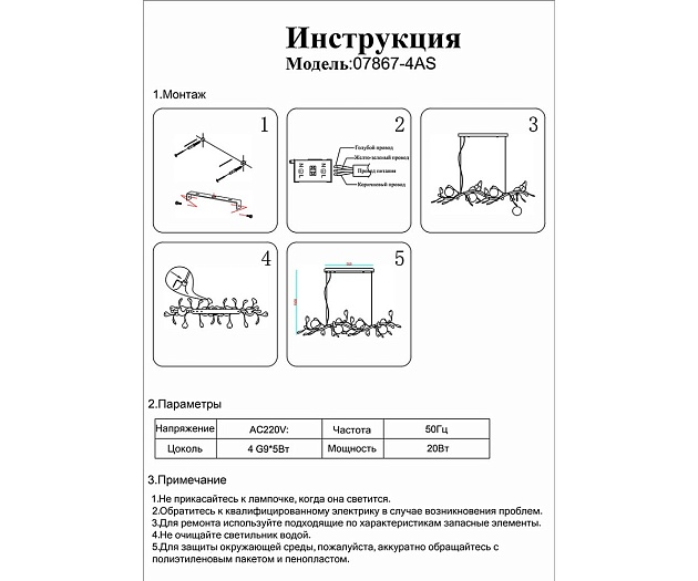 Подвесная люстра Kink Light Аста 07867-4AS,33 Фото № 3