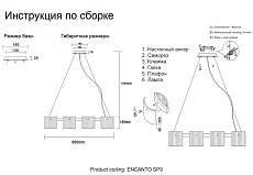 Подвесная люстра Crystal Lux Encanto SP9 1
