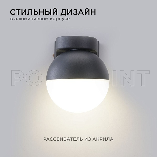 Уличный настенный светильник Apeyron Point 11-122 Фото № 4