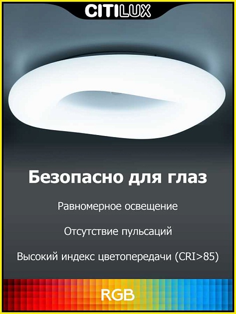 Потолочный светодиодный светильник Citilux Стратус Смарт CL732A520G Фото № 9