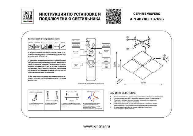 Настенный светодиодный светильник Lightstar Emisfero 737626 Фото № 2