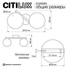 Бра Citilux Ronny CL242323 1