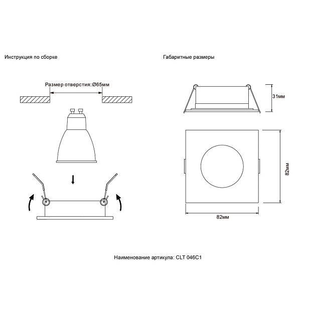 Встраиваемый светильник Crystal Lux CLT 046C1 BL IP44 Фото № 2
