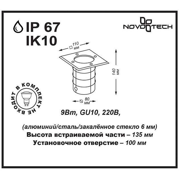 Ландшафтный светильник Novotech Street Ground 369952 Фото № 2