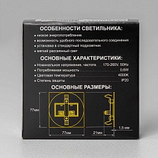 Встраиваемый светодиодный светильник Citilux Скалли CLD007R1 5