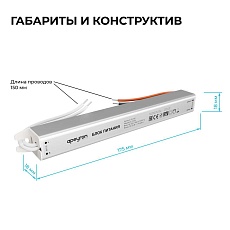 Блок питания Apeyron 03-182 5