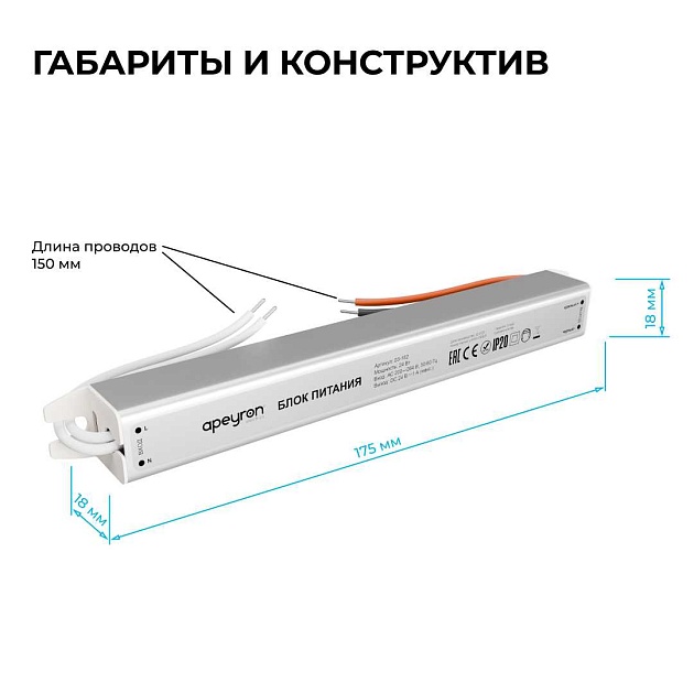 Блок питания Apeyron 03-182 Фото № 6