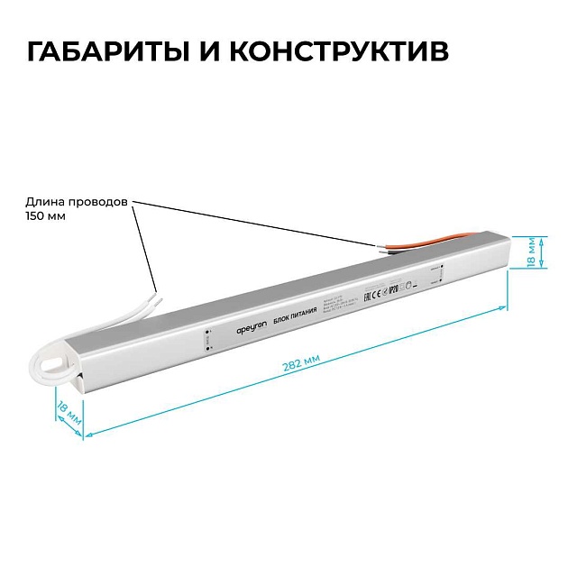 Блок питания Apeyron 03-176 Фото № 4
