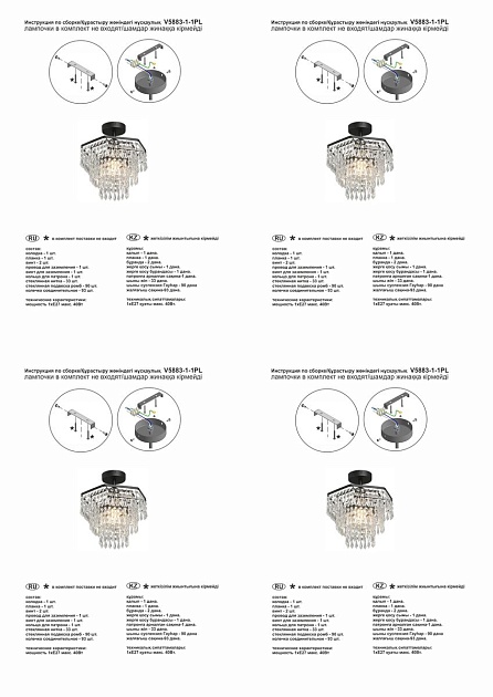 Потолочный светильник Vitaluce V5883-1/1PL Фото № 2