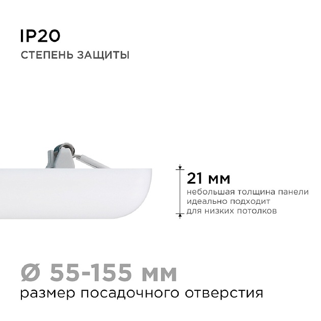 Встраиваемая светодиодная панель Apeyron 06-118 Фото № 11