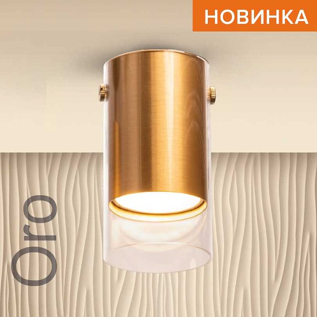Потолочный светильник WOLTA WSL-GU10/07G Фото № 1