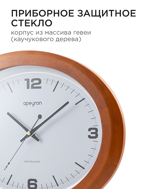 Часы настенные Apeyron WD2207-998-1 Фото № 5