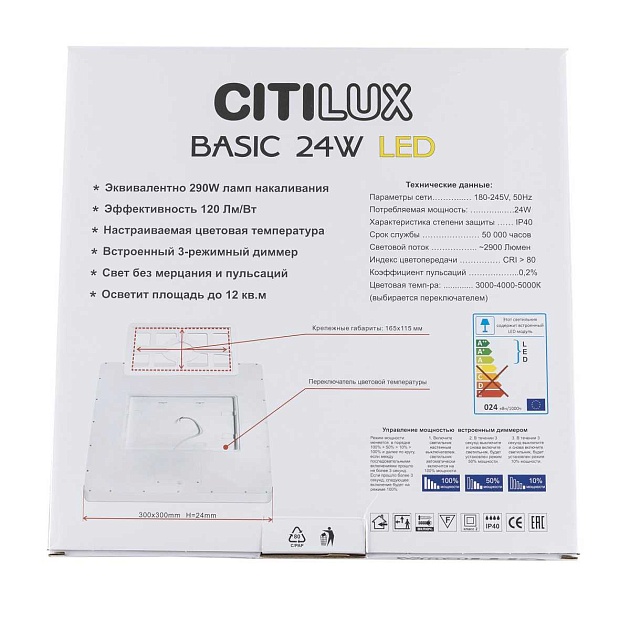Светильник накладной Citilux Бейсик CL738K242V изображение 2 Светильник накладной Citilux Бейсик CL738K242V Фото № 2