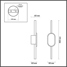 Бра Lumion Elado 5606/9WL 3