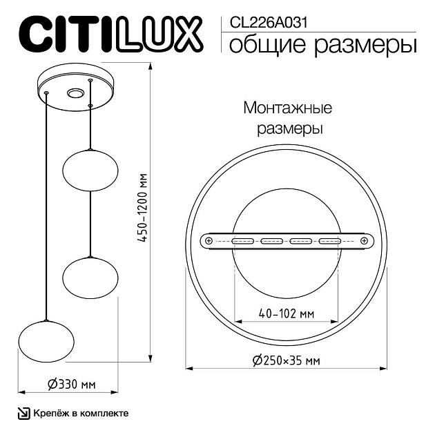 Подвесной светодиодный светильник Citilux Atman Smart CL226A031 Фото № 3