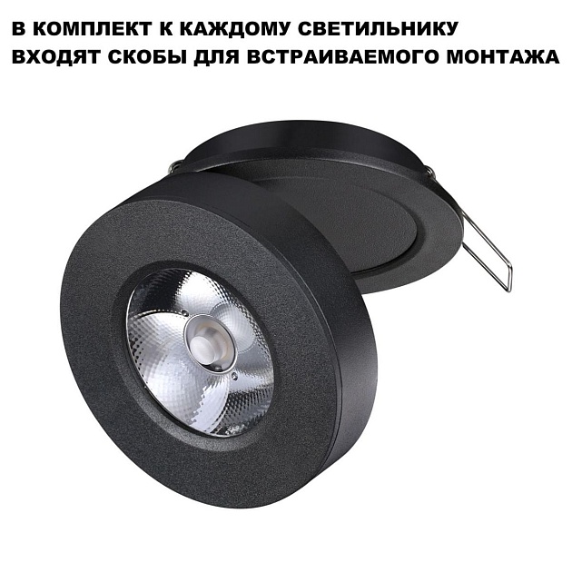 Встраиваемый светодиодный спот Novotech Over Groda 359410 Фото № 5