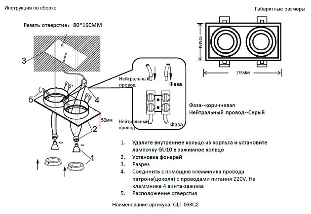 Встраиваемый светильник Crystal Lux CLT 068C2 WH Фото № 7