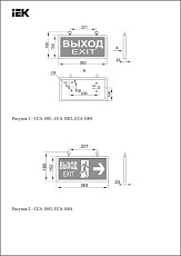 Аварийный светодиодный светильник IEK ССА 1005 LSSA0-1005-003-K03 1