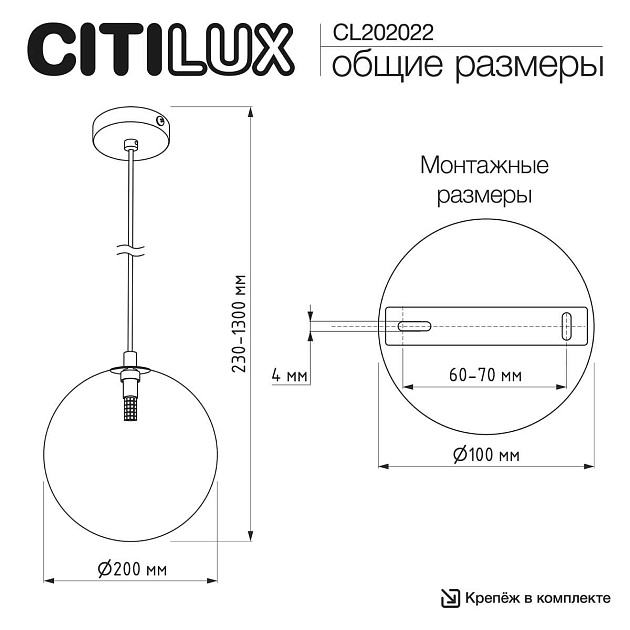 Подвесной светильник Citilux ORTON CL202022 изображение 4 Подвесной светильник Citilux ORTON CL202022 Фото № 4