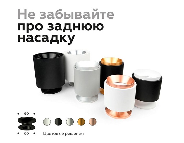 Корпус светильника Ambrella light DIY Spot C7510 изображение 6 Корпус светильника Ambrella light DIY Spot C7510 Фото № 6