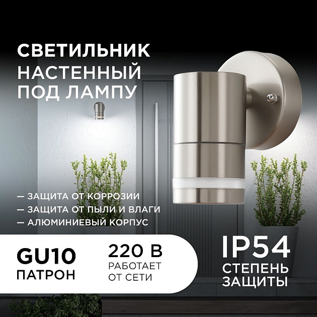 Уличный настенный светильник Apeyron Chrome11-110 Фото № 6