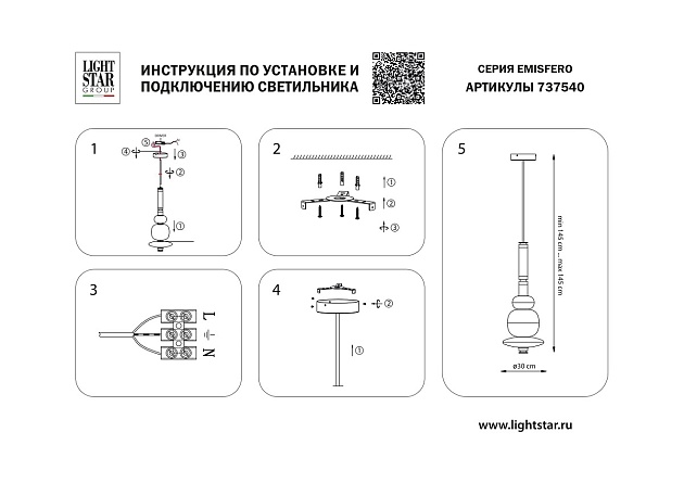 Подвесной светодиодный светильник Lightstar Emisfero 737540 Фото № 2