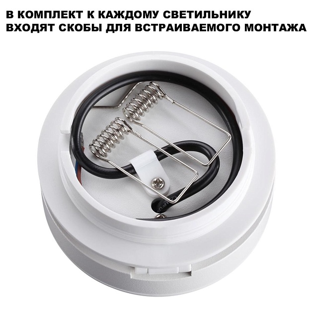 Встраиваемый светодиодный спот Novotech Over Groda 359409 Фото № 4